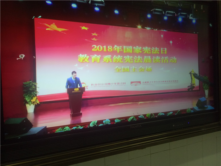 师生观看宪法日晨读活动.jpg