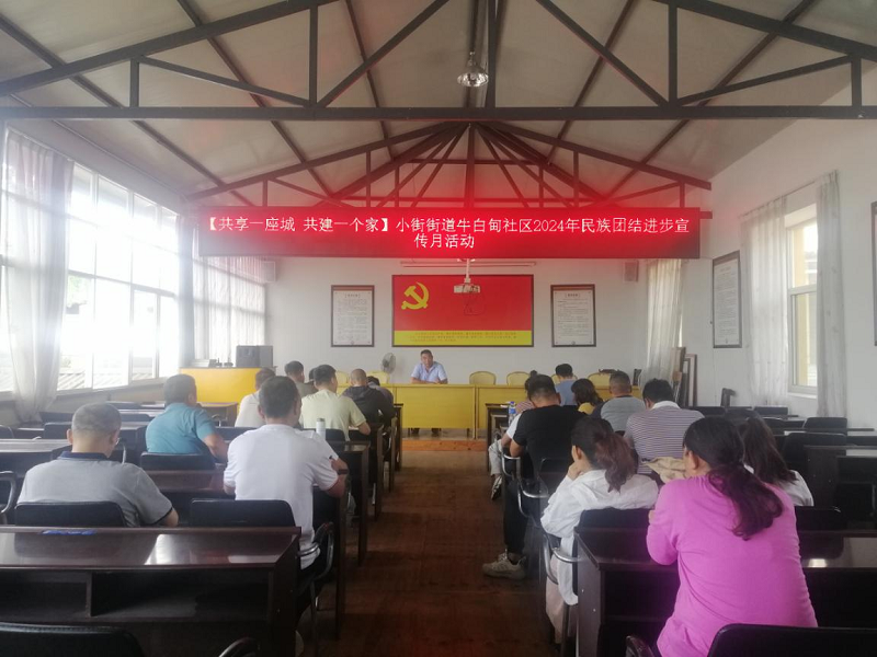牛白甸社区.png