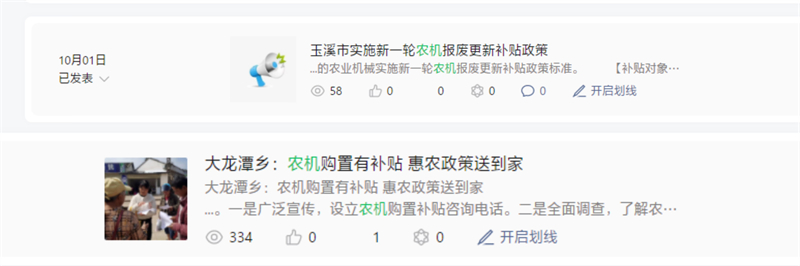 补贴.jpg