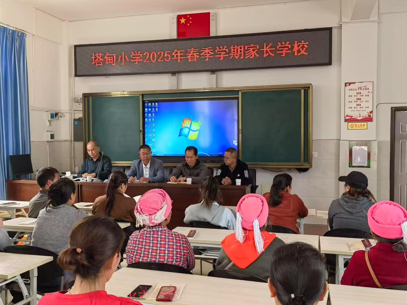塔甸镇司法所、关工委在2025年3月31日开展“家校共育  守护未来”--“普法强基”家长班 (4).jpg