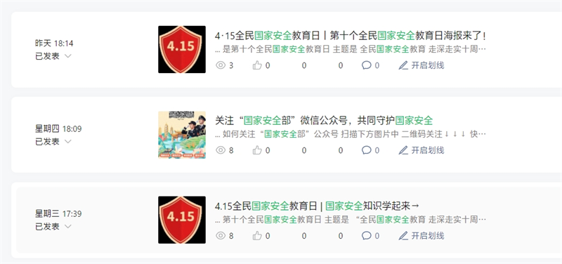 微信截图_20250415163758.png
