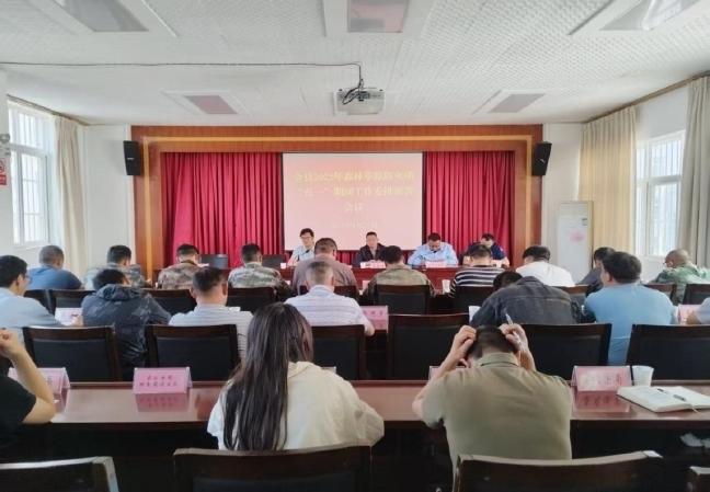 峨山县召开2025年“五一”期间森林草原防火工作安排部署会.jpg