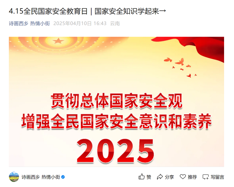 微信图片_20250429172253.png