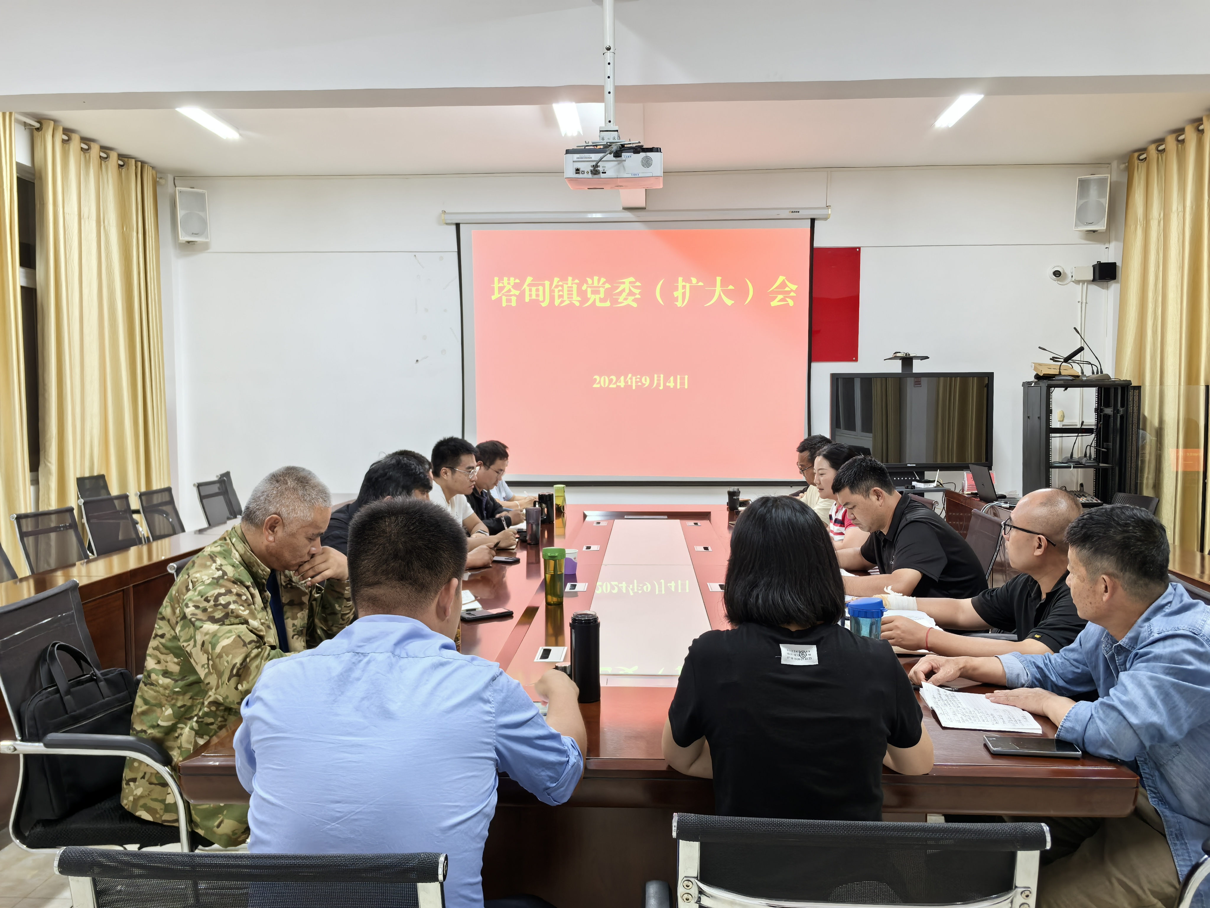 党委扩大会议.jpg